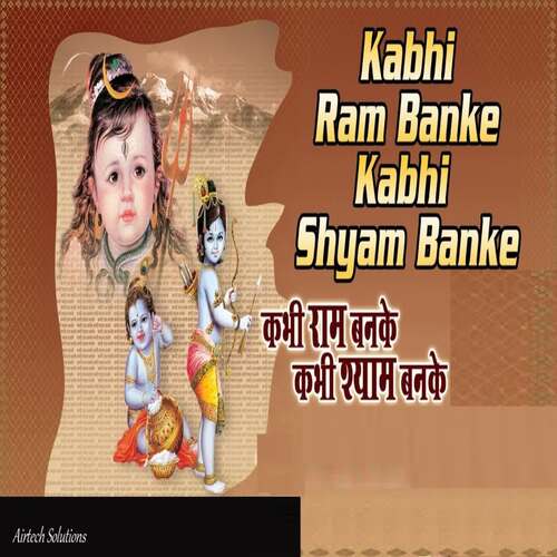 Kabhi Ram Banke Kabhi Sham Banke