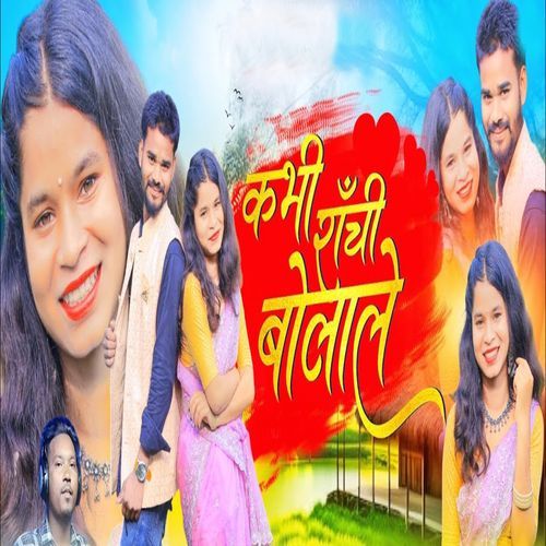 Kabhi Ranchi Bolale_poster_image