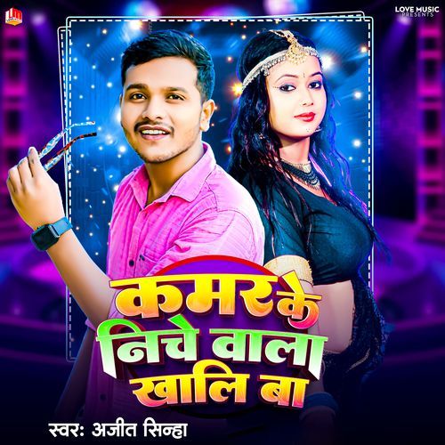 Kamar Ke Niche Wala Khali Ba