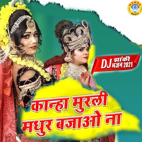 Kanha Murli Madhur Bajao Na - Single