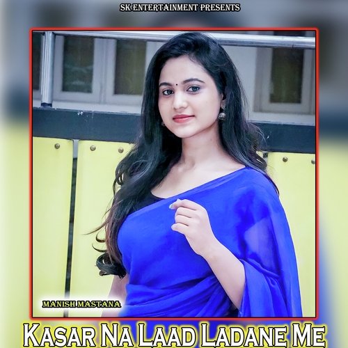 Kasar Na Laad Ladane Me