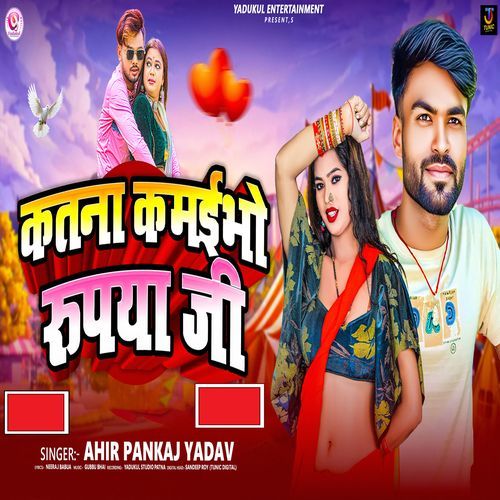 Katna Kamaibho Rupya Ji