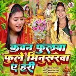 Kawan Fulwa Fule Bhinusarwa Ae Hari