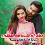 Khabar Aakkhwar Me Aagi