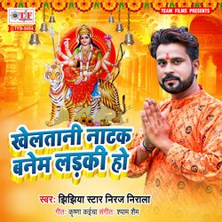 Khelatani Natak Banem Ladki Ho