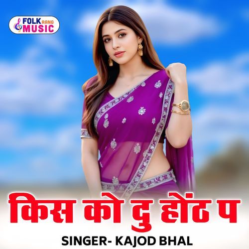 Kiss Ko Du Hothan P