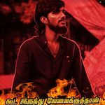 Kooda Irunthu Velaikkuthan