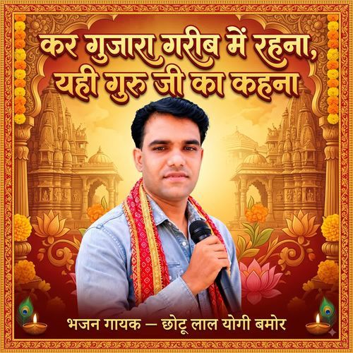 Kr Gujara Garbi ME Rahna Yhi Guru Ji Ka Kahna
