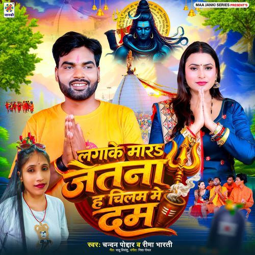Lagake Mara Jetna Ha Chilam Me Dam