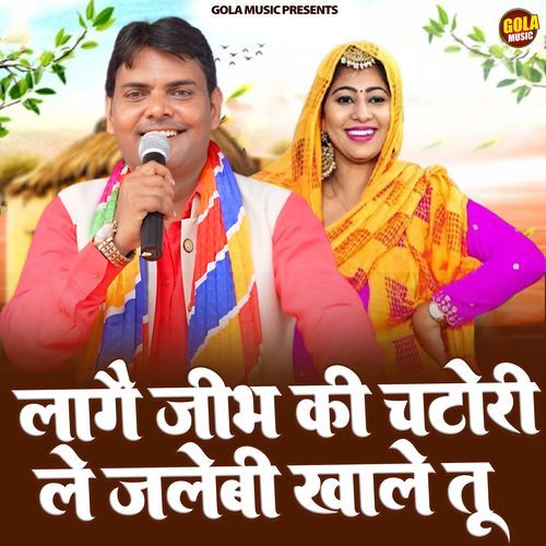Lage Jeebh Ki Chatori Le Jalebi Khale Tu