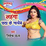 Lahanga Utha Ke Nache