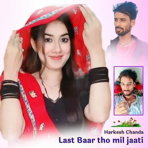 Last Baar Tho Mil Jaati
