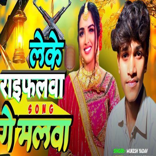 Leke Raifalwa Ge Malwa