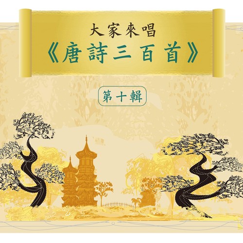 The Creek of Peach Blossom (Inst.) cover art