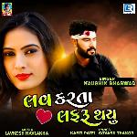 Love Karta Lafaru Thayu