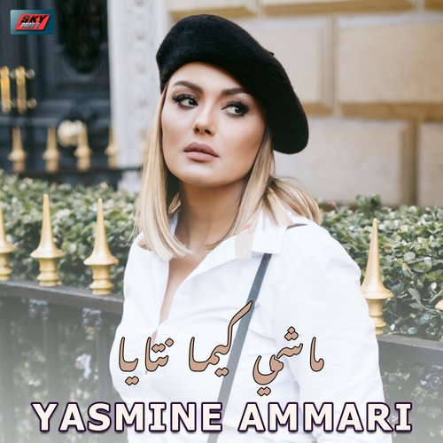 Machi Kima Ntaya cover art