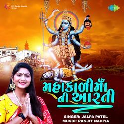 Mahakali Maa Ni Aarti-MyEgAToFGnU