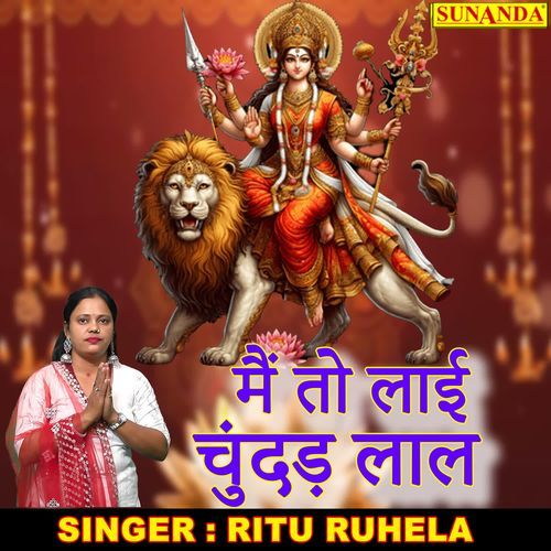 Main toh lai chundadh laal