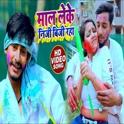 Mal Leke Niji Biji Raha (Bhojpuri Song)