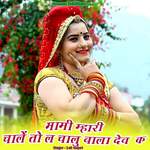 Mami Mhari To Le Chalu Bala Dev Ke