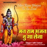 Man Ram Bhajan Tu Gaa Lena