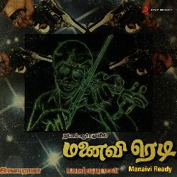 Manaivi Ready