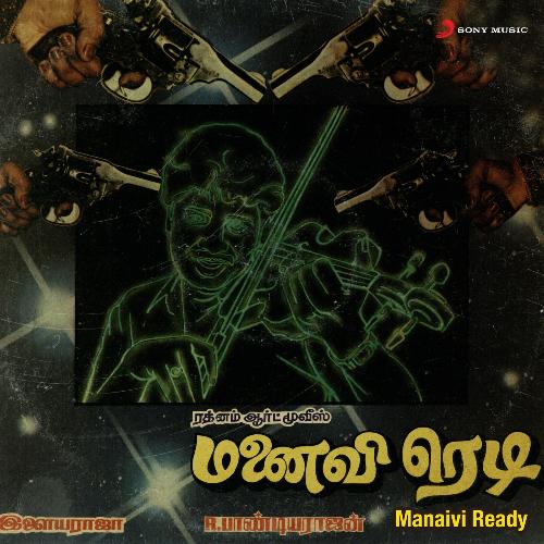 Manaivi Ready (Original Motion Picture Soundtrack)