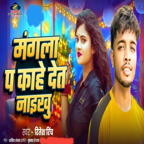 Mangla P Kahe Det Naikhu