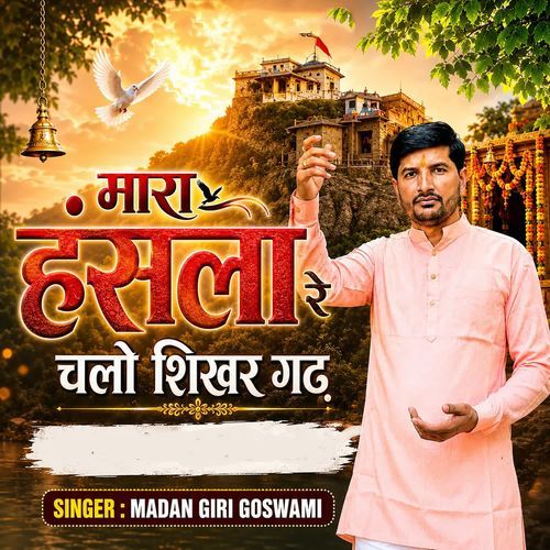 Mara Hansla Re Chalo Shikar Garh