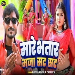 Mare Bhatar Maja Sat Sat