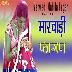 Marwadi Mahila Fagan, Pt. 09 (Marwadi Fagan)-JiMPRjFGUGs