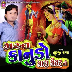 Mast Kanudo Mara Mayir No