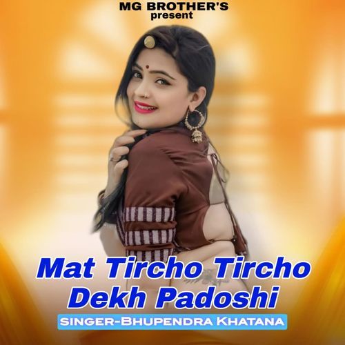 Mat Tircho Tircho Dakh Padoshi