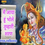 Me aya hu bhole tumahri sharan