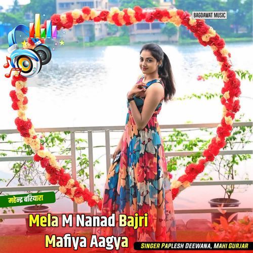 Mela M Nanad Bajri Mafiya Aagya
