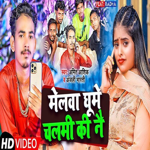 Melava Ghume Chalmi Ki Nai