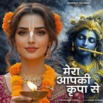 Mera Apki Kripa Se