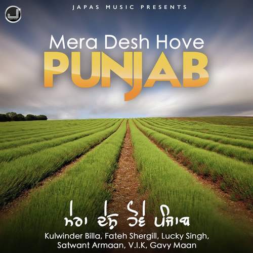 Mera Desh Hove Punjab