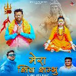 Mera Shiv Sambhu