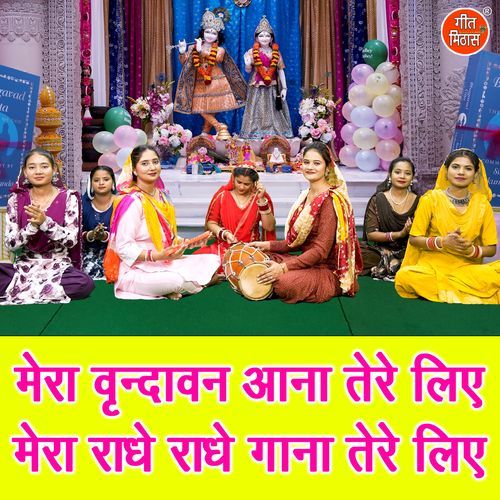 Mera Vrindavan Aana Tere Liye Mera Radhe Radhe Gana Tere Liye