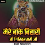 Mere Banke Bihari Ji Girivardhari Ji