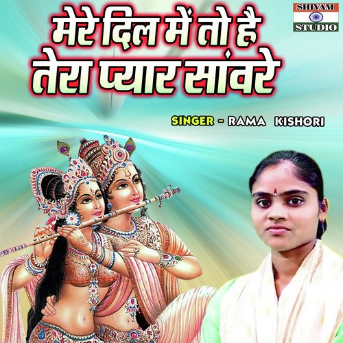 Mere Dil Main To Hai Tera Pyar Sanware