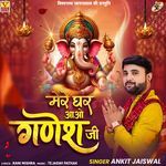 Mere Ghar Aao Ganesh Ji