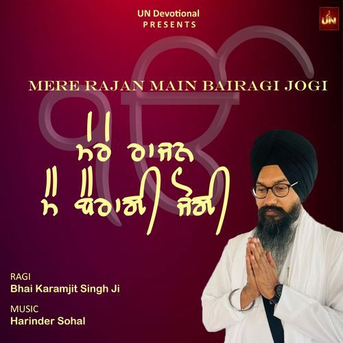 Mere Rajan Main Bairagi Jogi