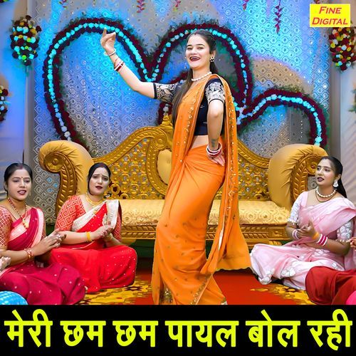 Meri Cham Cham Payal Bol Rahi
