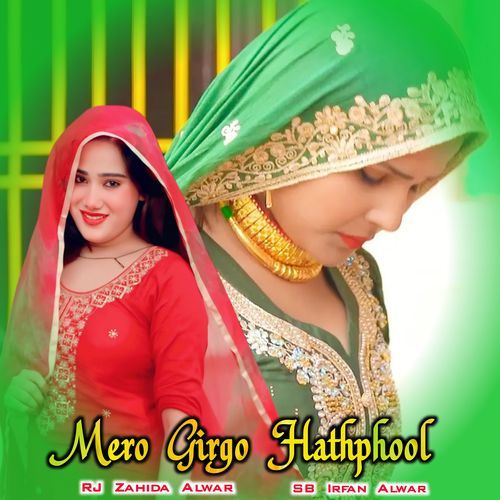 Mero Girgo Hathphool