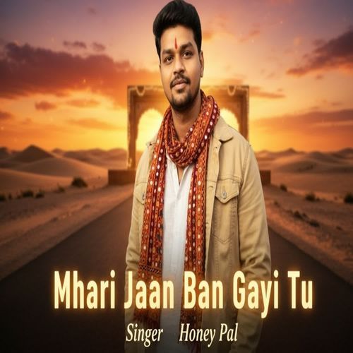 Mhari Jaan Ban Gayi Tu