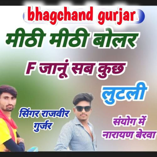 Mithi Mithi Bolar F Janu Sab Kuchh