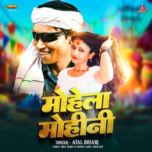Mohela Mohini