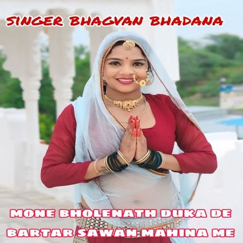Mone Bholenath Duka De Bartar Sawan Mahina Me